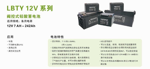 大力神蓄电池C&D12-65LBT西恩迪蓄电池12V65AH现货_电子类栏目